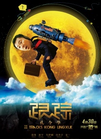 妻子的情人2